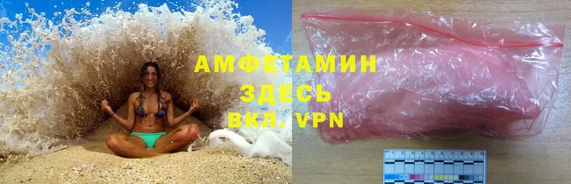 Amphetamine Розовый Муром