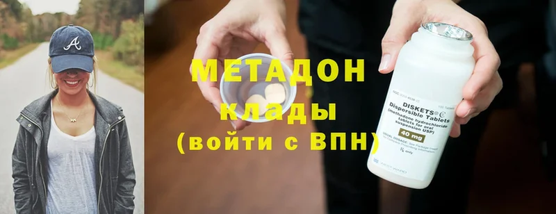 что такое наркотик  Муром  МЕТАДОН methadone 